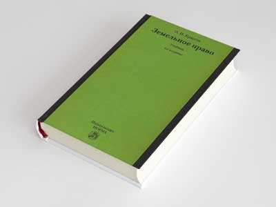 Обложка книги: Земельное право: Учебник (О.И. Крассов)